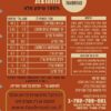 ⁦לחם מחמצת 100% קמח שיפון⁩ – תמונה ⁦2⁩