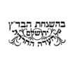 ⁦קרוטונים קיטו - לס אנד מור⁩ – תמונה ⁦3⁩