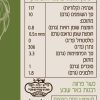 ⁦ממרח ארטישוק⁩ – תמונה ⁦2⁩