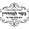 ⁦נשנושי תפוז⁩ – תמונה ⁦2⁩
