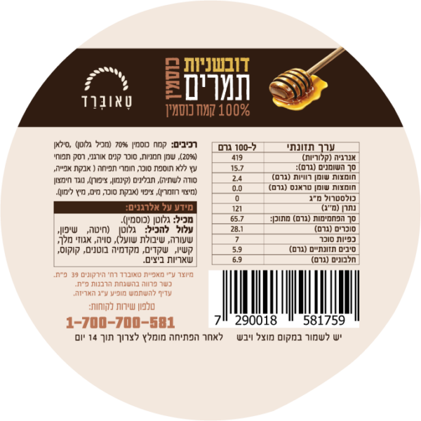 ⁦דובשניות תמרים⁩ – תמונה ⁦4⁩