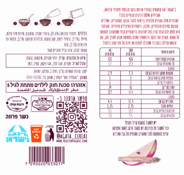 ⁦דגני בוקר על בסיס פצפוצי קינואה תפוחה עם מייפל תפוחי עץ וקינמון⁩ – תמונה ⁦2⁩