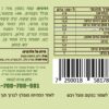 ⁦עוגיות כוסמין עם פירות יבשים⁩ – תמונה ⁦4⁩