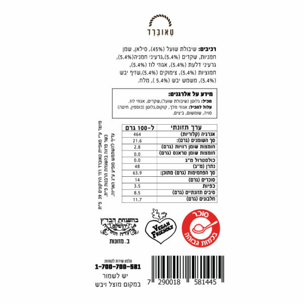 ⁦גרנולה עם פירות יבשים⁩ – תמונה ⁦6⁩