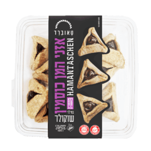 אוזני המן כוסמין במילוי שוקולד