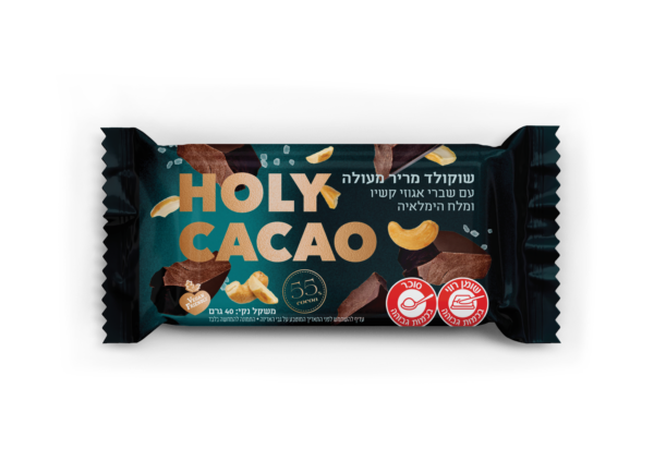 חטיף שוקולד מריר מעולה עם אגוזי קשיו ומלח הימלאיה 55% מוצקי קקאו