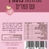 ⁦עוגיות כוסמין מגולגלות עם תמרים⁩ – תמונה ⁦2⁩