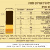 ⁦חטיף תמרים ואגוזי מלך עם בננה - מארז 4 יחידות⁩ – תמונה ⁦2⁩
