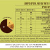 ⁦תמר מג'הול עם קשיו, שקדים ופיסטוק⁩ – תמונה ⁦2⁩
