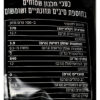 ⁦בייגלה שטוחים חלבון – 150 גרם⁩ – תמונה ⁦2⁩