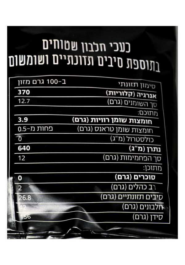 ⁦בייגלה שטוחים חלבון – 150 גרם⁩ – תמונה ⁦2⁩