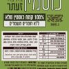 ⁦גריסיני כוסמין בתיבול זעתר⁩ – תמונה ⁦2⁩