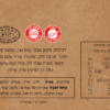 ⁦פקאן מוקה⁩ – תמונה ⁦2⁩