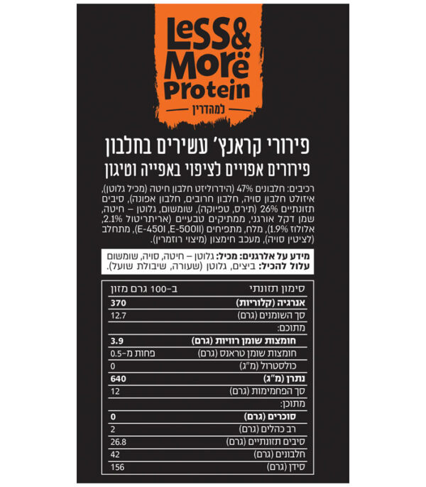 ⁦פירורי קראנצ’ לטיגון ואפיה⁩ – תמונה ⁦2⁩