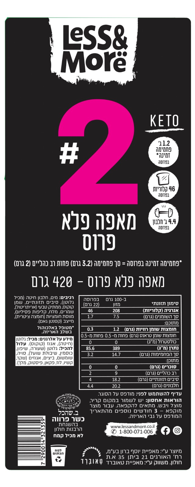 מאפה פלא פרוס- לס אנד מור – תמונה 2