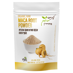 אבקת שורש מאקה אורגנית 200 גרם - עתיד ירוק