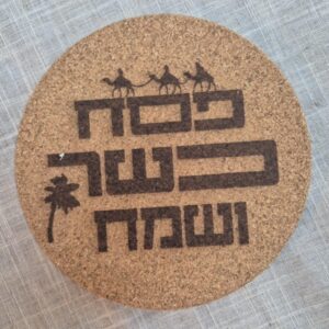 תחתית שעם ממותגת לפסח