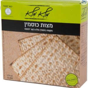 מצות כוסמין 100%- חברת "מלא מלא"