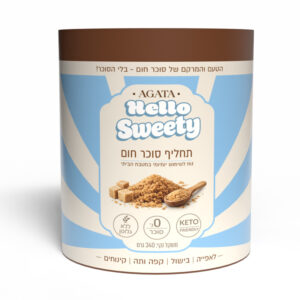 תחליף סוכר חום ללא גלוטן 0 גרם סוכר Hello Sweety